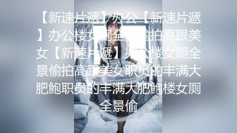 蜜桃传媒PMC177趁爸妈不在强奸继妹-林沁儿