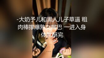 【新片速遞】  操少妇 我的逼湿不湿润 湿润 今天三个男人操过了 里面都是他们的精液 你操稳了 我要你的精液 这只大屁屁爱了