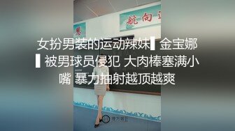 专访白袜篮球痞直男撸射大鸡