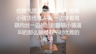 娇小身材极品美女米拉自慰啪啪大秀，无毛肥逼开档肉丝，先振动棒自慰一番，69姿势口交骑乘，抽插打桩高潮喷水