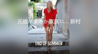  2023-04-10 RAS-172二十四小时貼身性愛女僕