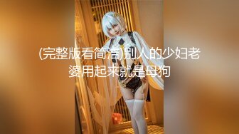 ✿性感尤物人妻✿“我老公会发现的，快一点嘛，不能时间太长了”气质优雅的端庄人妻酒店偷吃怕被老公发现崔着快点