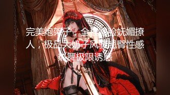 高颜值SSS级甜美女神▌婕咪 ▌淫乱剪痴女来袭 肉食系美少女