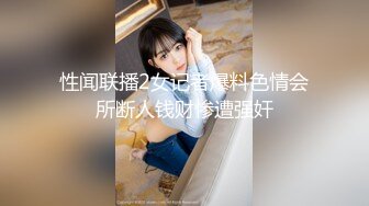 超骚【樱井莉亚】原AMY小野猫主播剧情福利