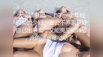 妮子i高颜值坚挺极品美乳萌妹子自慰诱惑，露奶揉搓脱掉内裤掰穴自摸毛毛浓密