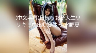 【新片速遞】  极品名媛外围女神『成都-莎莎』✅嫖妓大神那些年出差操过的鸡，穿衣是高不可攀的女神，脱衣是淫荡下贱母狗