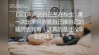 最新！大G奶美眉萝莉！童颜巨乳 尺度突破【早恋少女】又又被操啦