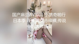 SP站极品国产女神Eliauk_Q【139V】 (30)