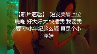   JK装短发学生妹 顶级美臀抱起来操 大屌爆插喊的楼下多听得见 呼吸急促爸爸我受不了