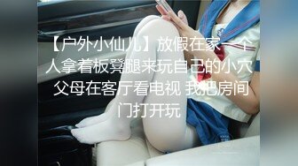  2023-05-17 星空传媒XKVP-016离婚后现任的女儿竟然是我的炮友