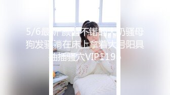 颜值在线的漂亮小妞BB真肥