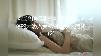 【约炮偷拍良家】母子乱伦大戏，帅气小伙泡良，40岁人妻，饥渴风骚，淫水流了一屁股，舌吻激情爽翻高潮