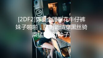 我也可以爱一次了~无套后入中出18岁萝莉，粉嫩奶子紧致淫穴~操得她呻吟娇滴滴！