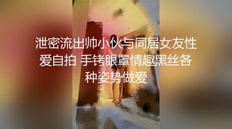 泄密流出帅小伙与同居女友性爱自拍 手铐眼罩情趣黑丝各种姿势做爱