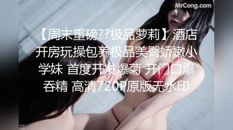 《云盘泄密》冒充经纪人忽悠漂亮学妹 脱光了看鲍鱼是否处女 (2)