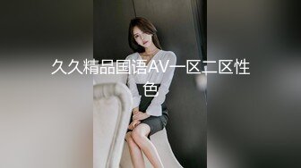 【新片速遞】  眼镜哥沙发上把玩美女同事的无毛白净小嫩鲍又抠又舔