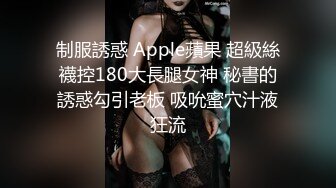  C罩杯极品美乳，细腰苗条八字奶，黑色网袜男友操逼，骑乘位爆草，大奶直晃动