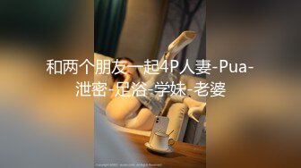 因为疫情失业的幼师下海赚钱，酒店露脸操