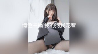 红衣乳神靓女一看就要搞 优雅丰满大屁股诱惑挡不住