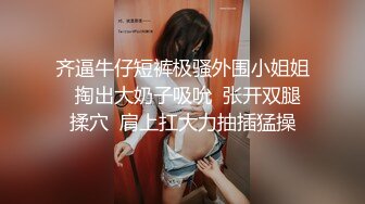 邻家下妹露脸口交，完美肉臀蜂腰翘臀