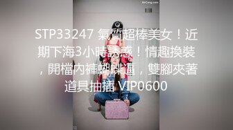  骚劲御姐18岁的我，3男1女，轮流爆操，性欲强烈，红杏风骚、娶到她不把你搞死才怪呢！