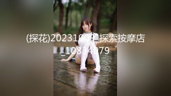 STP32369 起点传媒 性视界传媒 XSJKY101 男保洁用大屌调教傲娇的OL 乐奈子