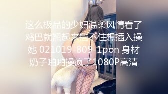 《百度云泄密》极品少妇和相好的在家里偷情穿上情趣丝袜和高跟鞋被各种道具玩B (2)