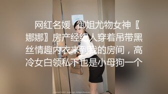 【网曝热门事件秘?铂金重磅】青羊区闷骚人妻调教终极版《母狗养成记》猛摇爆操细腰丰臀淫妻 浪叫高潮 高清720P版