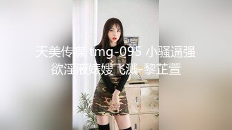 沐沐與巨根的激情火花 捆綁瘋狂搗穴流出好多白漿[111P+1V/540M]