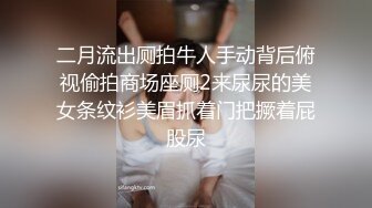 清晰小学妹【小灵儿】被操内射~还用道具调教~爽，青涩腼腆爱笑，乳房又挺又粉