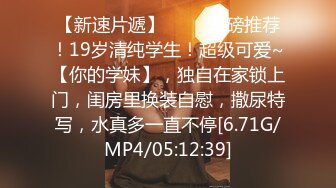 【新速片遞】  十二月最新流出大神潜入温泉洗浴会所更衣淋浴间偷拍❤️几个附近高校的学妹4K高清版