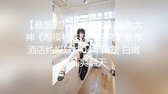 ❤️❤️女模不健康泄密，肤白貌美可爱女团练习生大尺度私拍，真空裸身做饭，裸体健身，自慰，道具测试，各种不雅拍摄4K画质