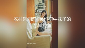 【新片速遞】 酒吧洗手间偷窥甜美的小姐姐尿尿❤️人美B更美