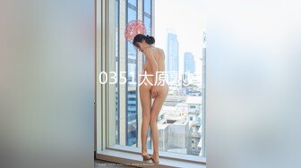 0351太原熟妇