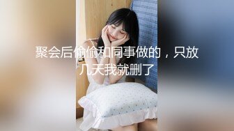 【无情的屌丶】乖巧甜美外围小姐姐，扒掉内裤埋头舔逼，后入无毛馒头穴，大肥臀骑乘打桩