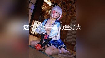 【新速片遞】【极品媚黑❤️绿帽淫妻】超淫荡夫妻玉大屌黑超淫乱群交私拍❤️超抖M淫妻被黑超屌群P齐操内射 高清720P原版无水印 