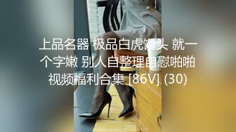 《极品女神反差泄密》万狼求购网红可盐可甜清纯萝莉系美少女lewd私拍第二季，啪啪多水蜜穴SM调教纯纯人形小母狗 (18)