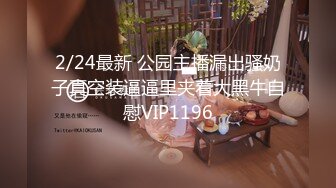 【新片速遞】 聆听校园19岁学妹呻吟❤️极品性感火辣身材~带炮友回家开播收费房~最喜欢边搞边亲抚摸❤️刺激全身细胞身体颤抖！