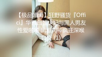 【干净利速】22岁172cm，艺术学院清纯女神学生妹，兼职援交，甜美乖巧，黑丝诱惑啪啪佳作