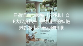 广州大奶小骚货炮友受不了