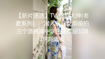 【新片速遞】坑神潜入大学校园女卫生间独占坑位连续偸拍多位漂亮美眉方便妹子蹲大号有点干燥用手掰着屁股使劲