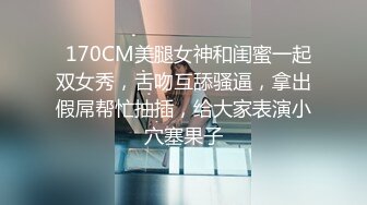 【百度云泄密】反差女神S极品身材淫荡3P啪啪被曝光