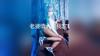 最新推特豪放女神『叫我嫂子』性爱生活私拍合集 翘美臀后入怼着操 全裸骑车 淫语浪叫 高清1080P原版无水印