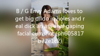 B／G Envy Adams loves to get big dildo in holes and real dick an ass anal gaping facial cumshot (ph605817b72e1c2)