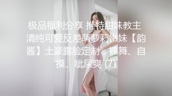 呆哥爆操北京极品小悠，演绎乱伦，趴窗干女儿，让“爸爸快点”全露脸，淫荡对白