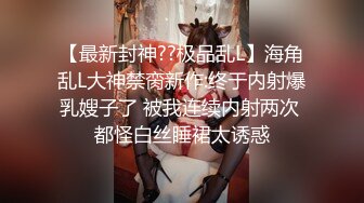 尽情玩弄丝袜长腿性感女神！~和男友啪啪【快来调教】道具自慰 丝袜诱惑【138v】 (4)