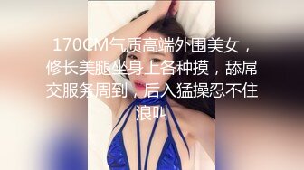 【推特反差婊】九头身露脸淫尻尤物Couple love制服诱惑 榨精名媛 给我~给我精液 顶到了3P上下齐开