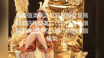 ⚫️⚫️重磅！高人气PANS头牌女神模特【西门小玉】大尺度私拍视图二弹，各种露奶露逼情趣装，亮点是摄影师全程PUA对话3