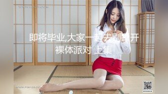 巨乳小隻马「沉琪琪77」的淫乱调教！萝莉式勾引令人防不胜防的高潮了！