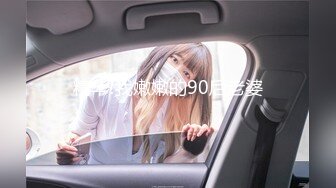 日常更新2023年10月28日个人自录国内女主播合集【221V】 (17)